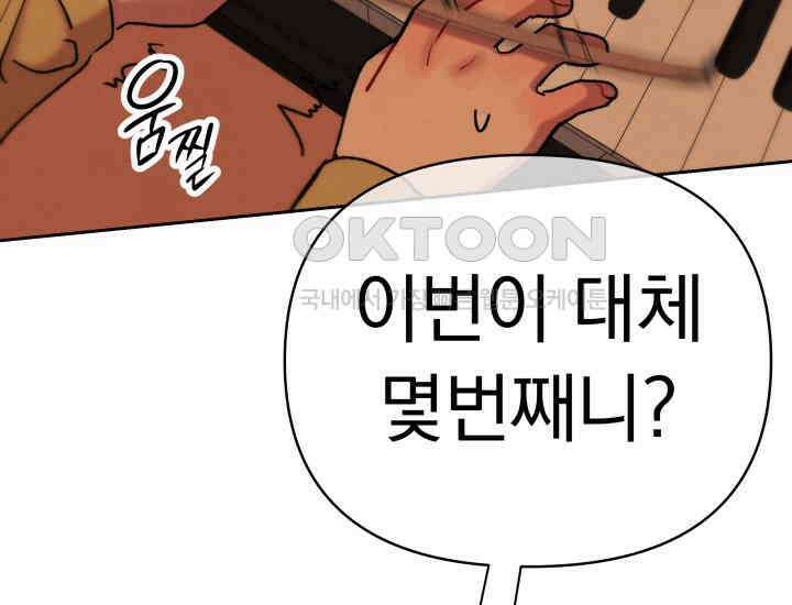 디어 마이 파라다이스 21화 25