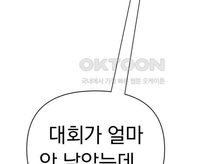 디어 마이 파라다이스 21화 26