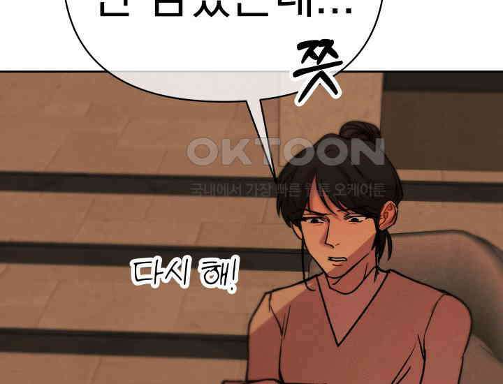 디어 마이 파라다이스 21화 27