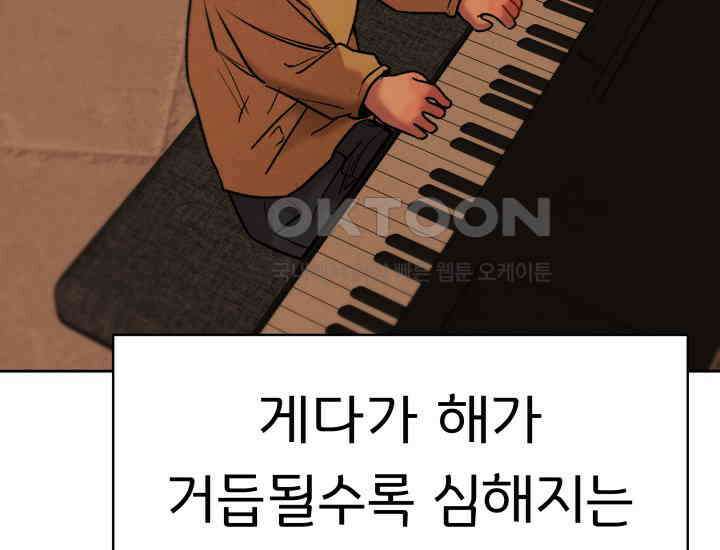 디어 마이 파라다이스 21화 29