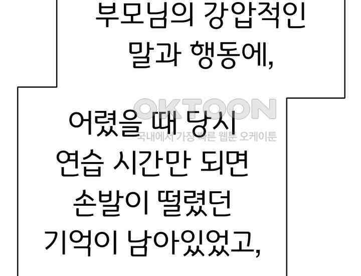디어 마이 파라다이스 21화 30
