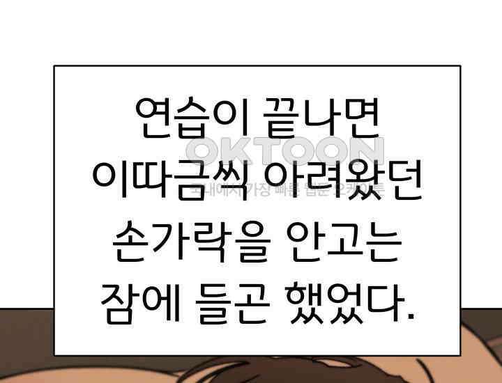 디어 마이 파라다이스 21화 32