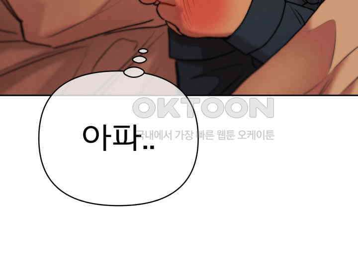 디어 마이 파라다이스 21화 34