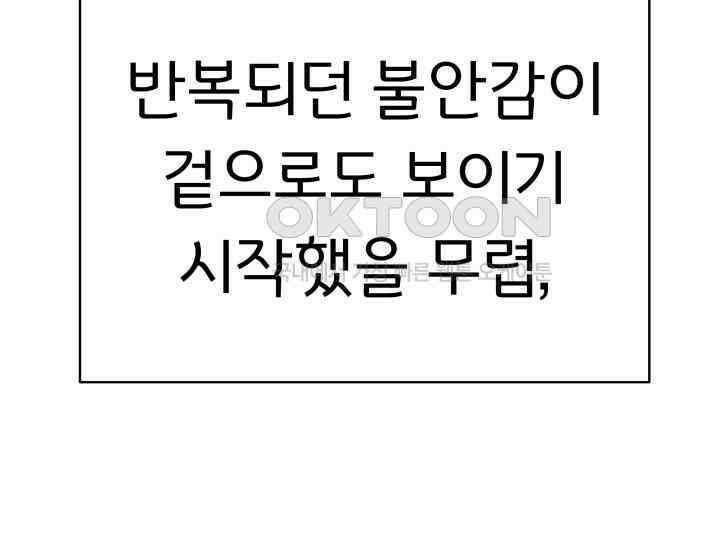 디어 마이 파라다이스 21화 36