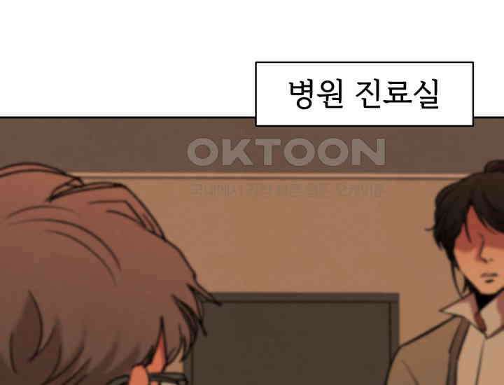 디어 마이 파라다이스 21화 37