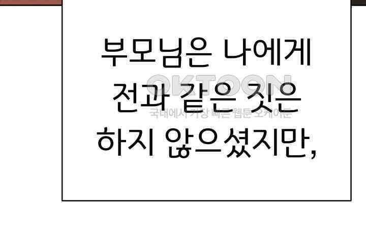 디어 마이 파라다이스 21화 39