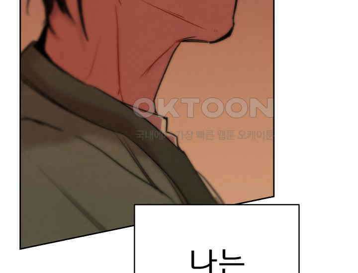 디어 마이 파라다이스 21화 42