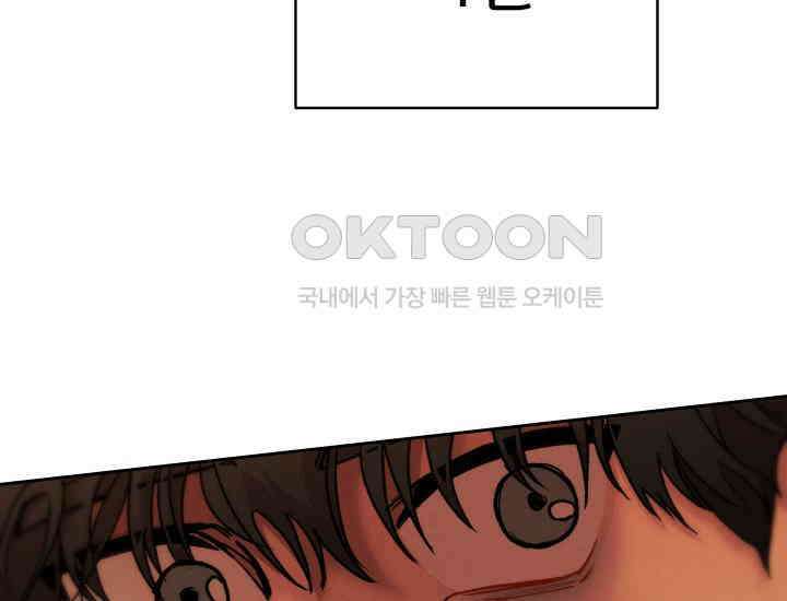 디어 마이 파라다이스 21화 43