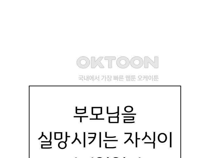 디어 마이 파라다이스 21화 45