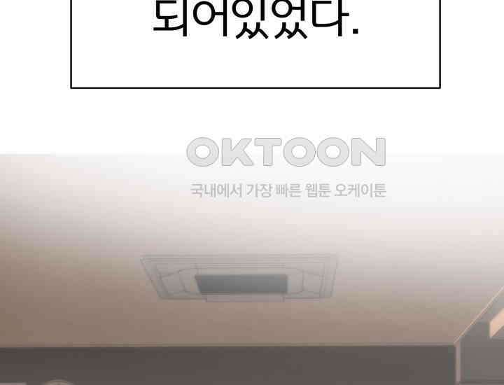 디어 마이 파라다이스 21화 46