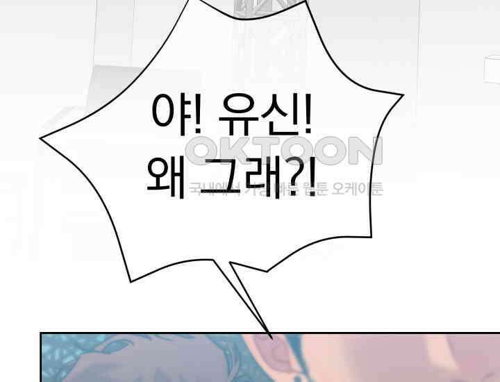 디어 마이 파라다이스 21화 57