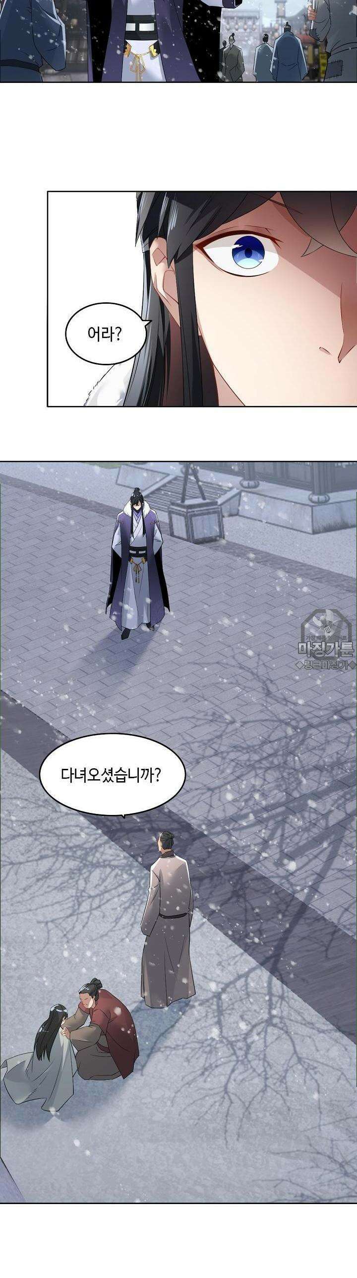 죽어야 무적이 된다 12화 4