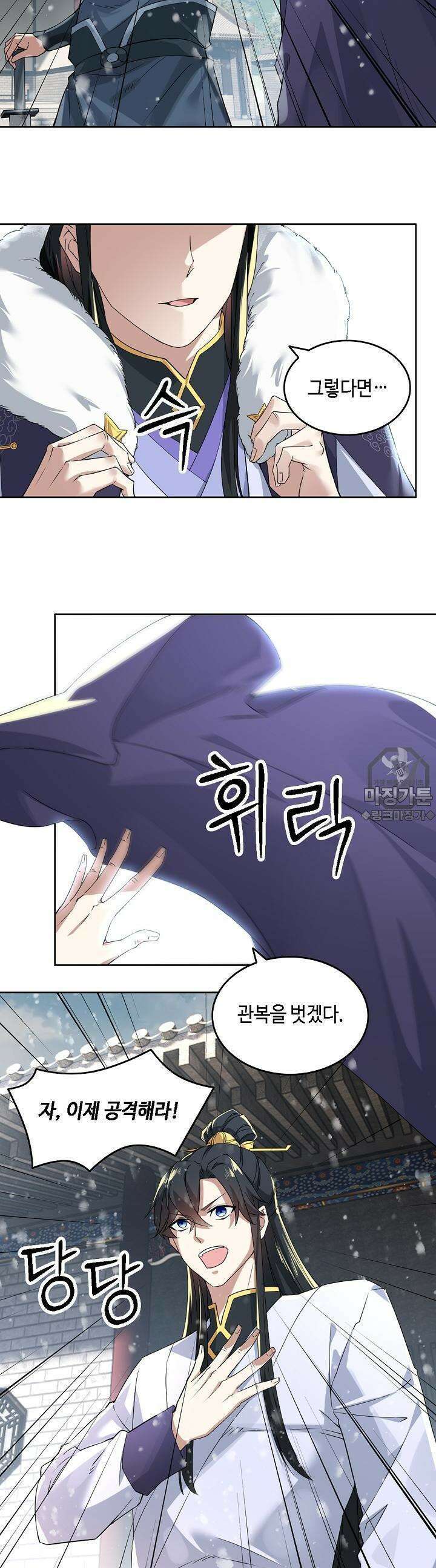 죽어야 무적이 된다 15화 2