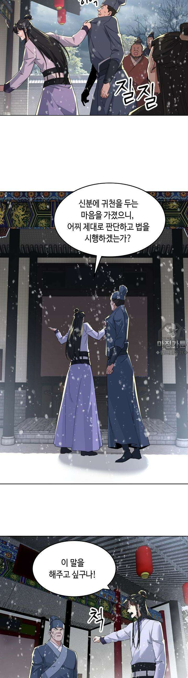 죽어야 무적이 된다 15화 5