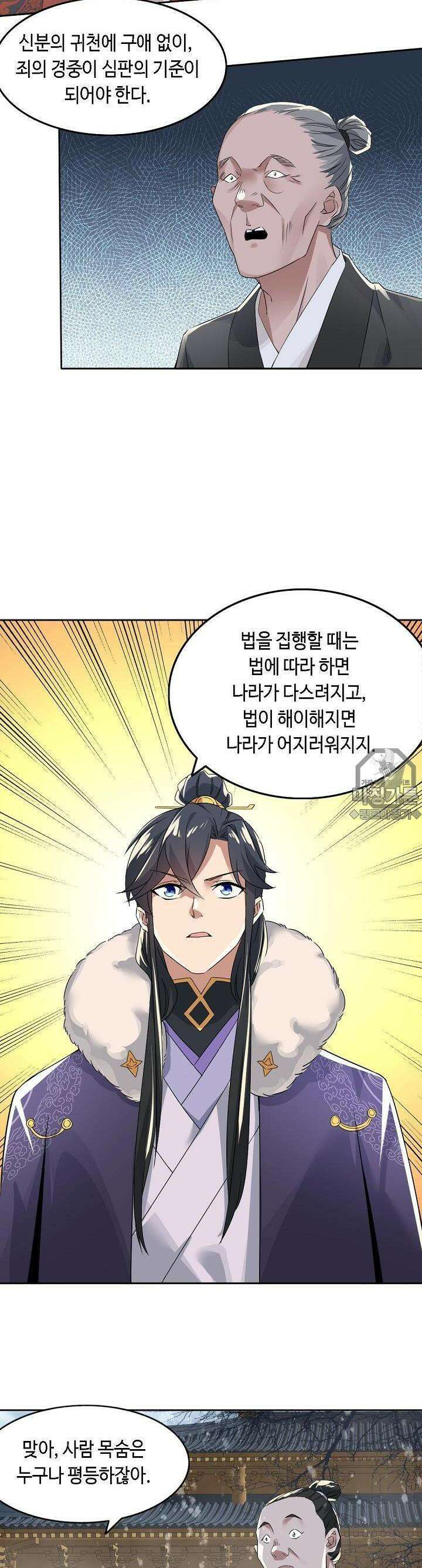 죽어야 무적이 된다 19화 4