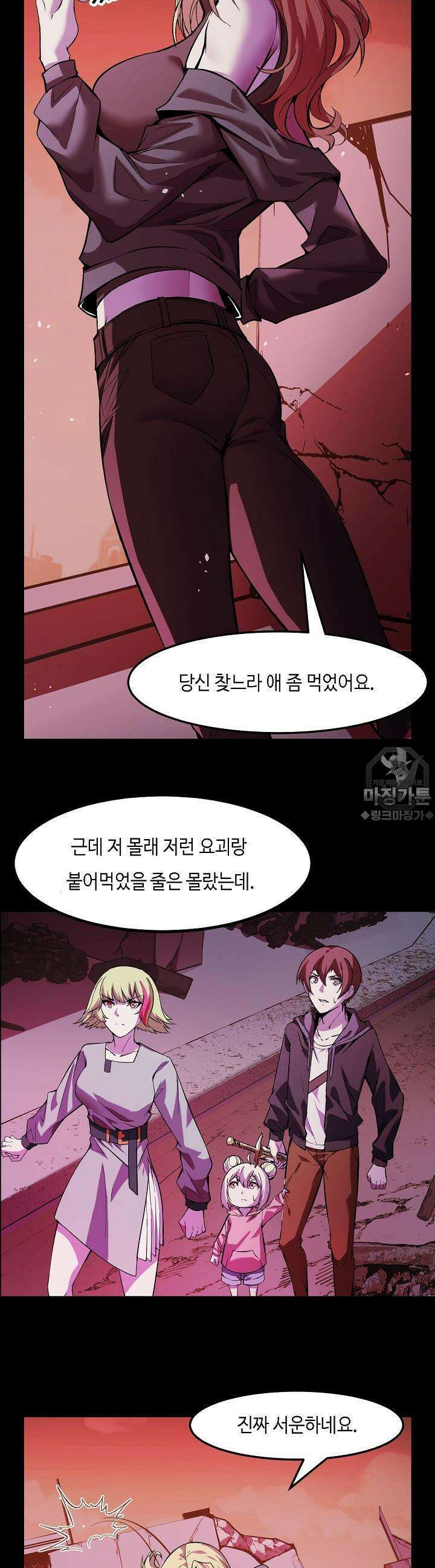내가 미래의 왕? 19화 2