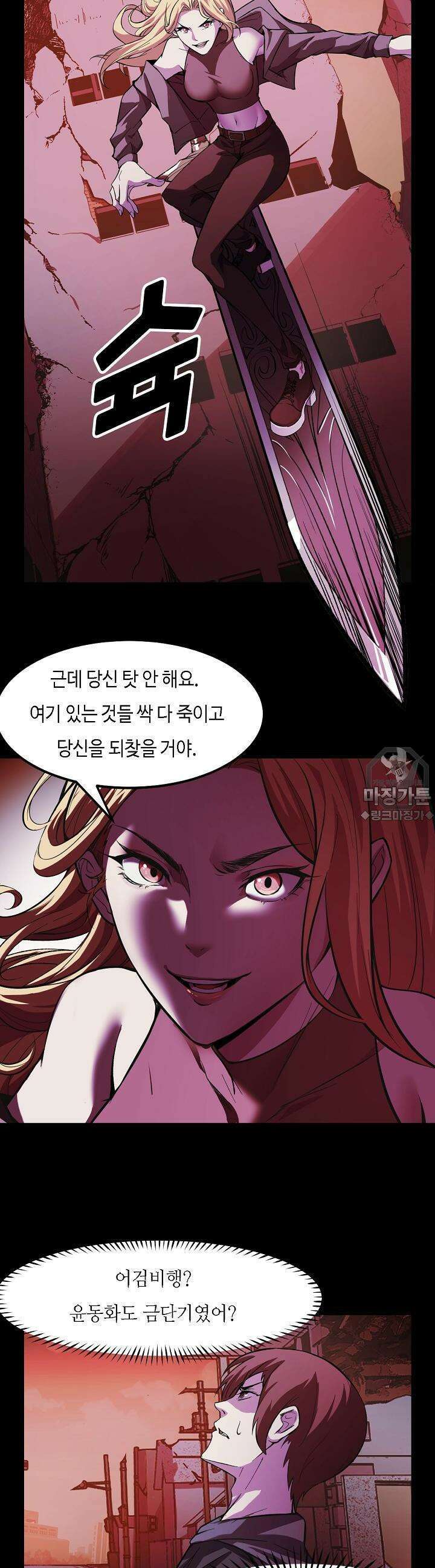 내가 미래의 왕? 19화 3