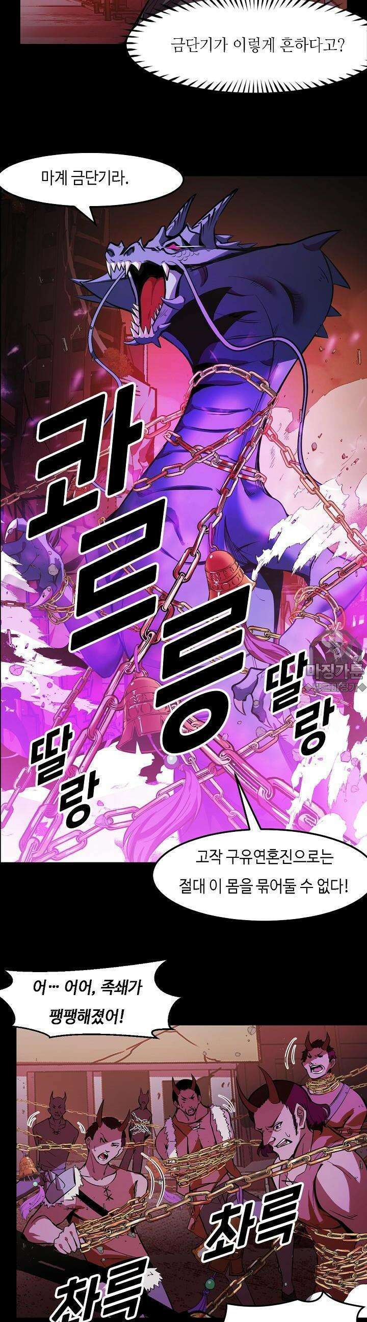 내가 미래의 왕? 19화 4