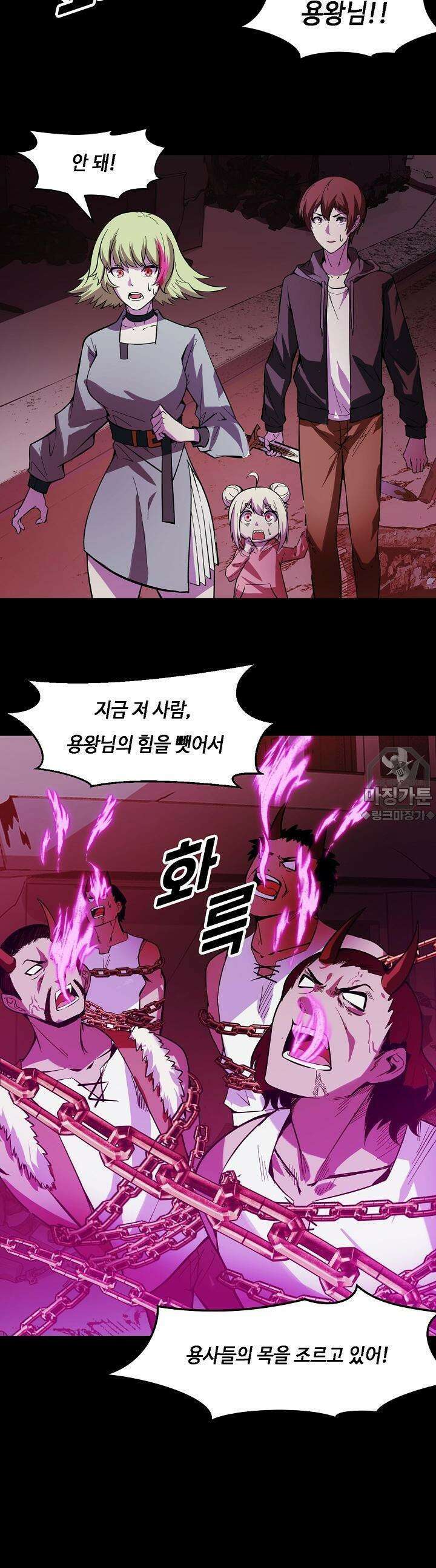 내가 미래의 왕? 19화 5