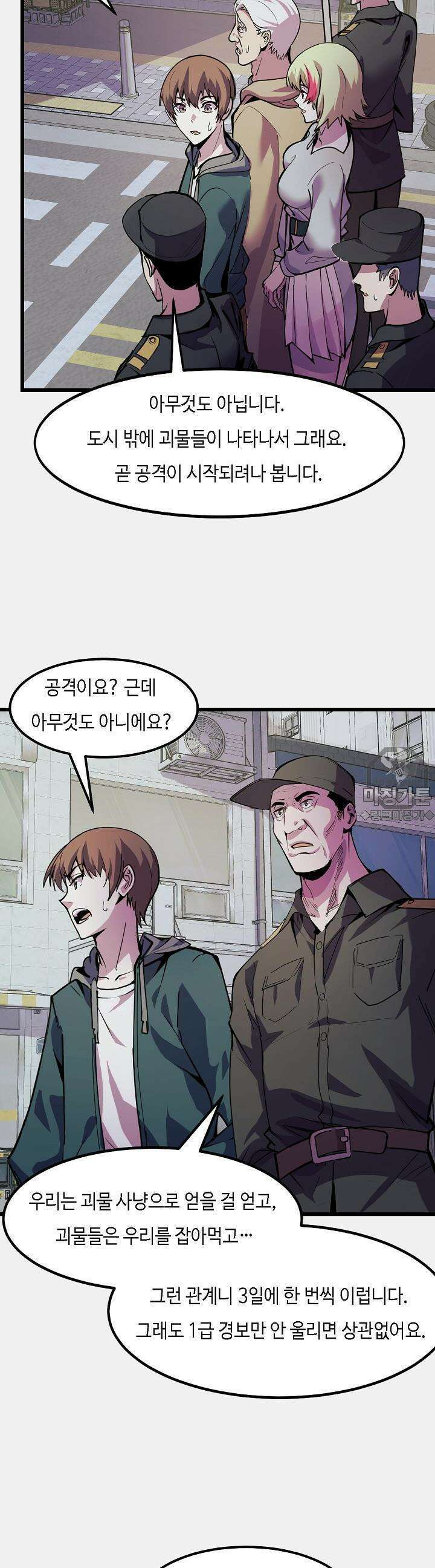 내가 미래의 왕? 26화 2