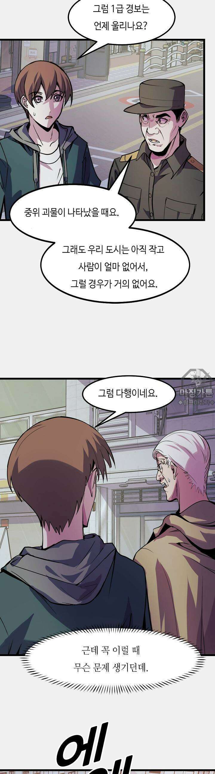 내가 미래의 왕? 26화 3