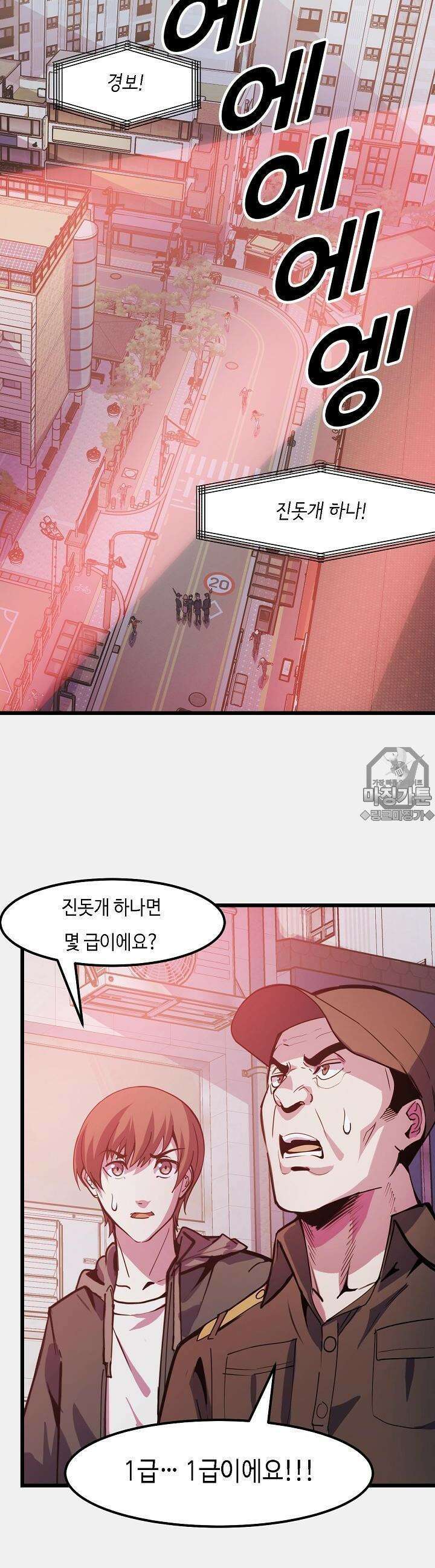 내가 미래의 왕? 26화 4