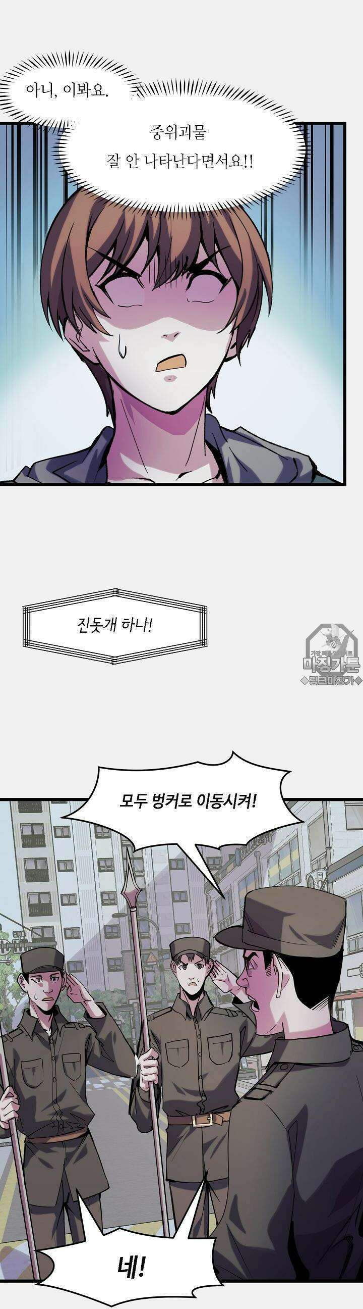 내가 미래의 왕? 26화 5