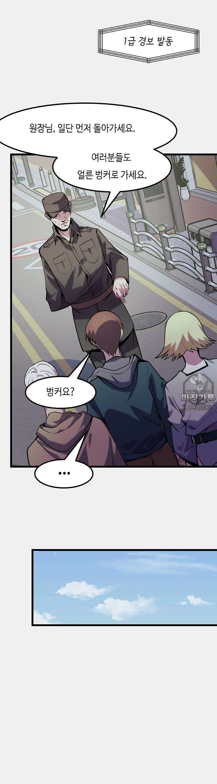 내가 미래의 왕? 26화 6