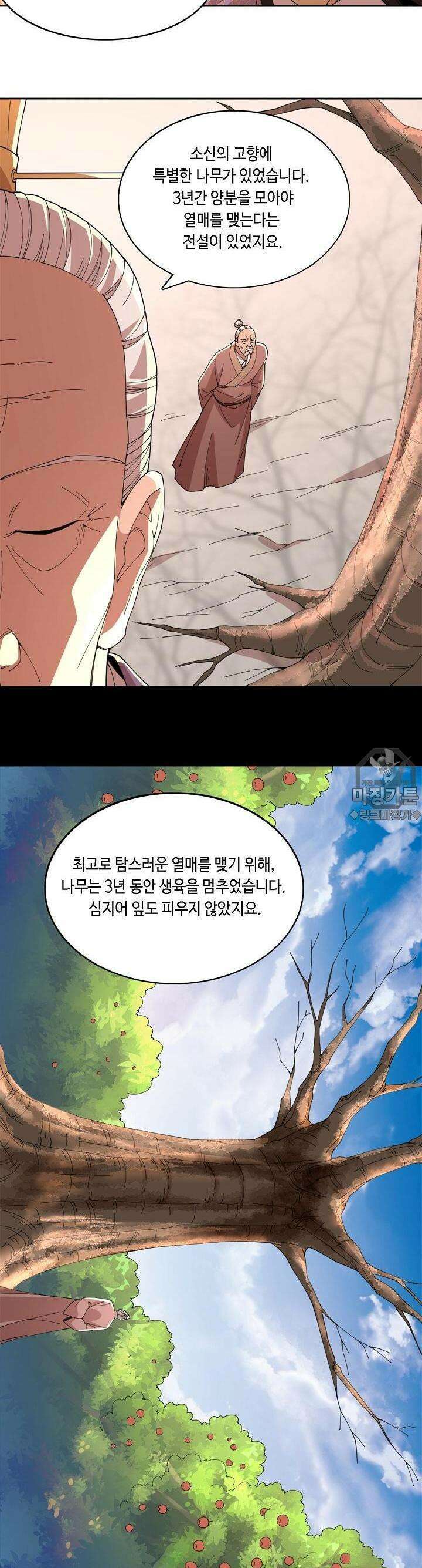 죽어야 무적이 된다 30화 3