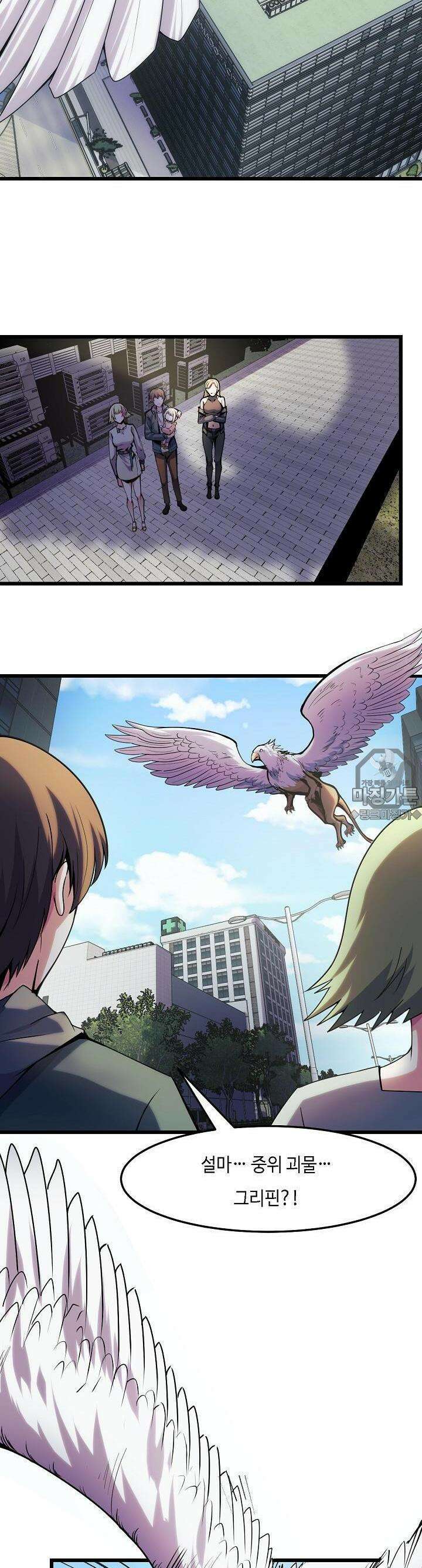 내가 미래의 왕? 36화 2