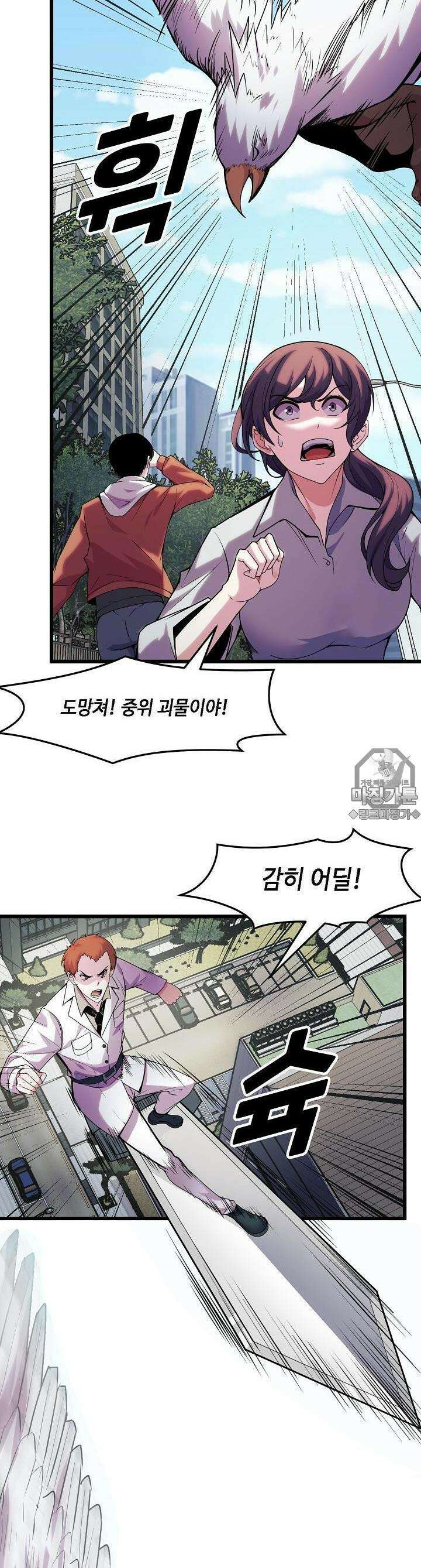 내가 미래의 왕? 36화 3