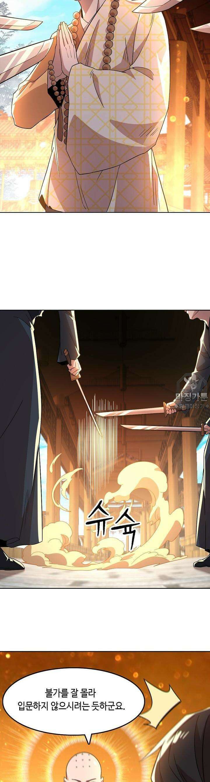 죽어야 무적이 된다 45화 4