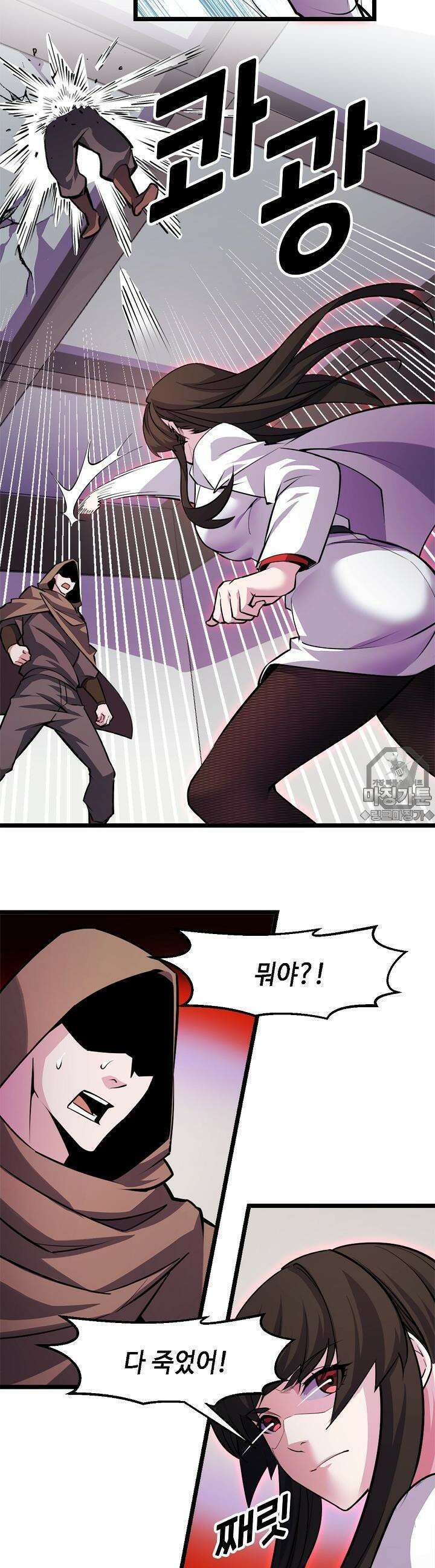 내가 미래의 왕? 41화 3