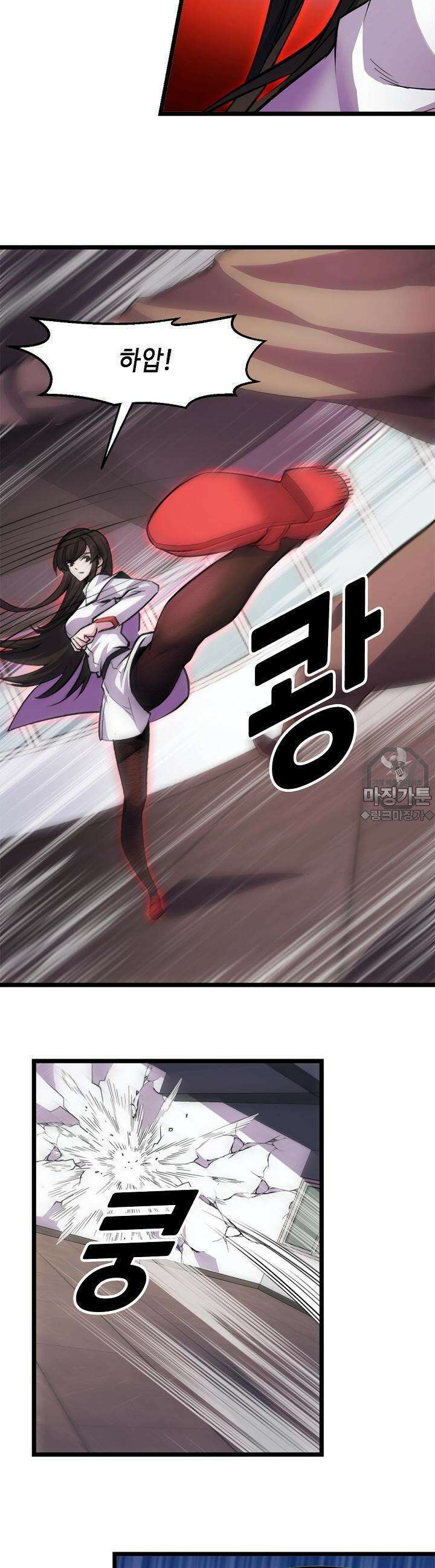 내가 미래의 왕? 41화 4