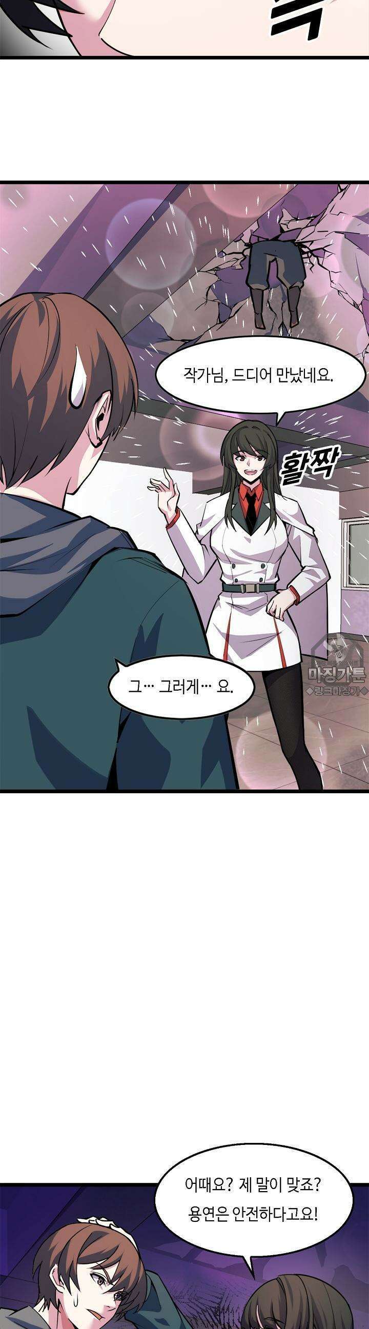 내가 미래의 왕? 41화 6