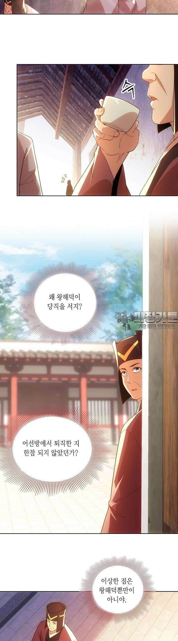 죽어야 무적이 된다 56화 2