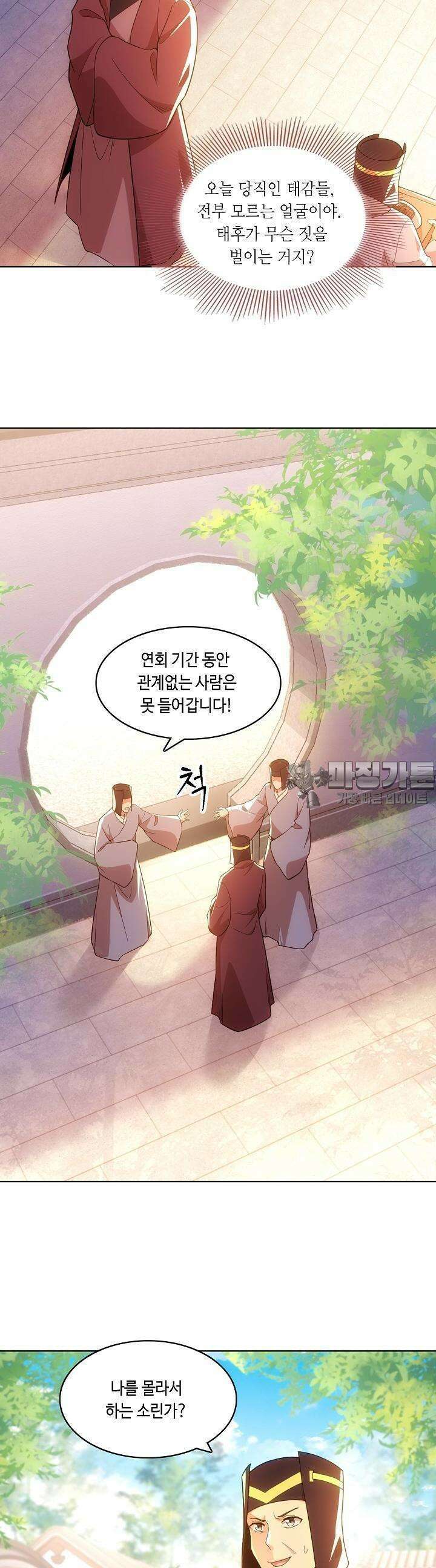 죽어야 무적이 된다 56화 3