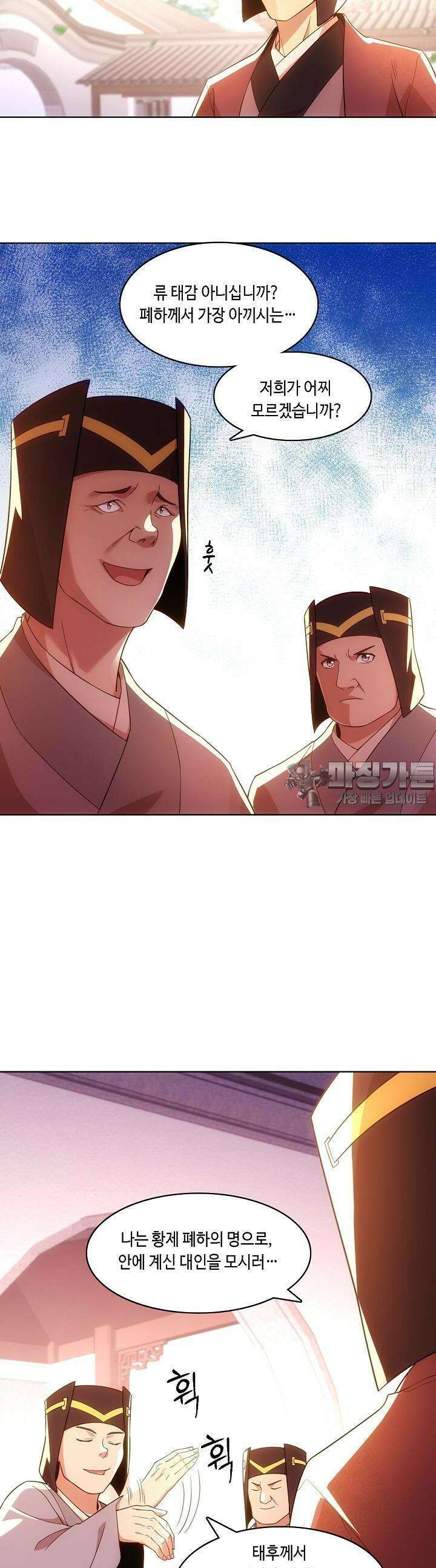 죽어야 무적이 된다 56화 4