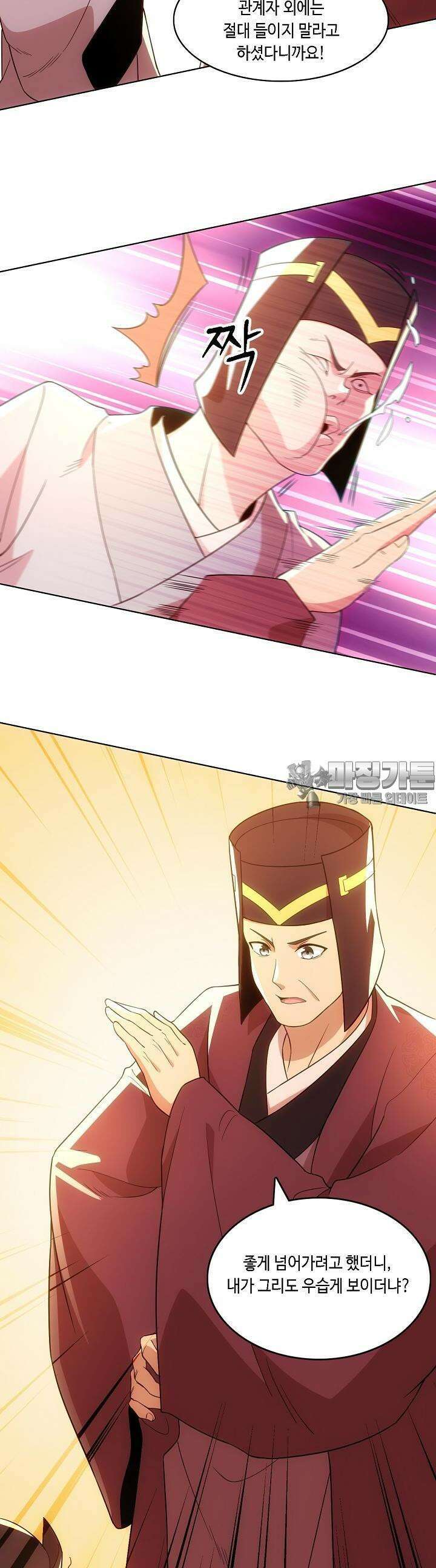 죽어야 무적이 된다 56화 5