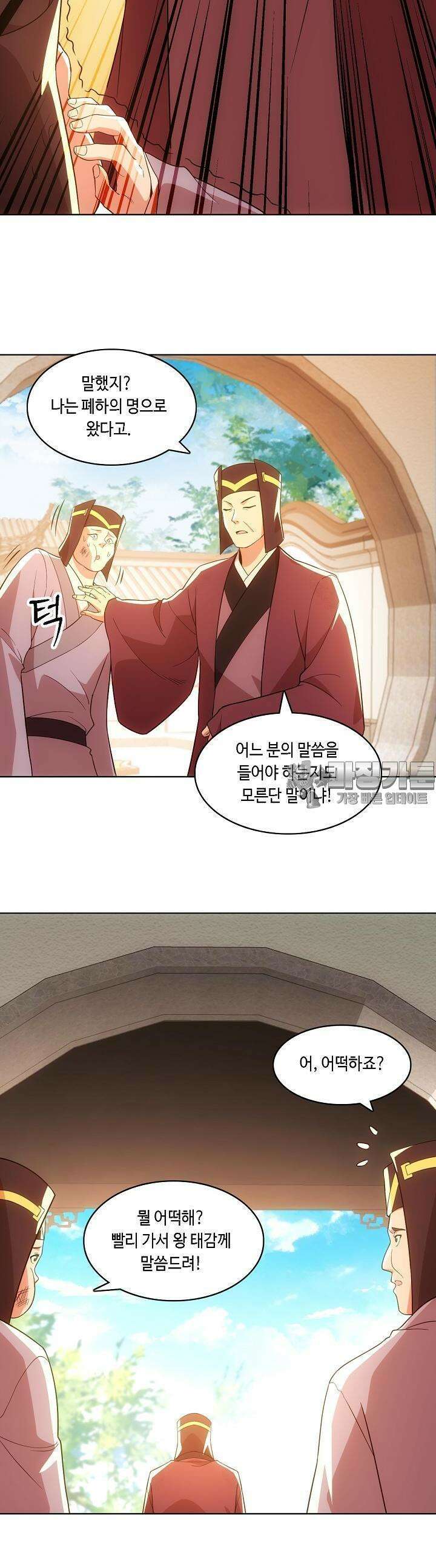 죽어야 무적이 된다 56화 6