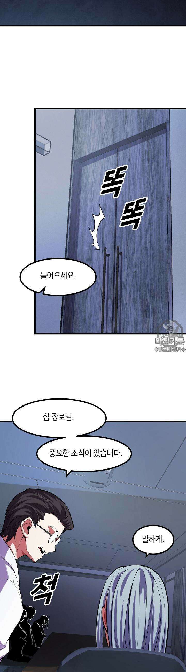 내가 미래의 왕? 51화 2