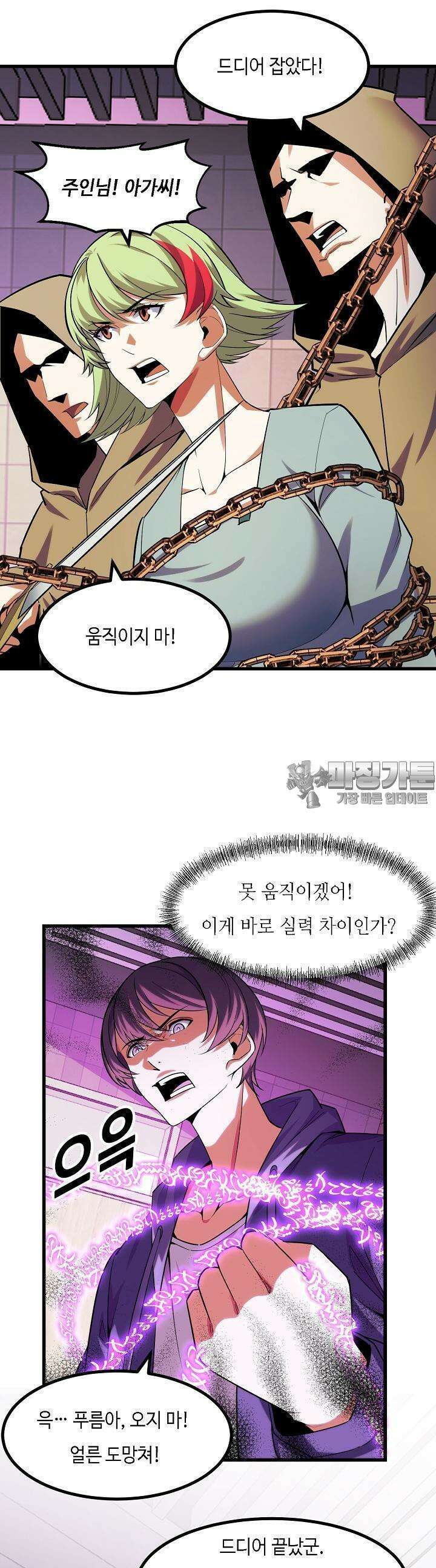 내가 미래의 왕? 61화 2