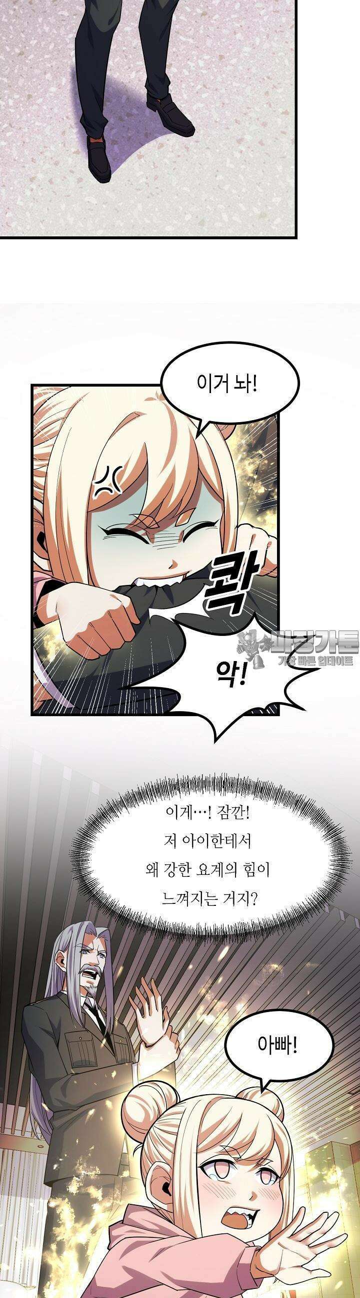 내가 미래의 왕? 61화 4