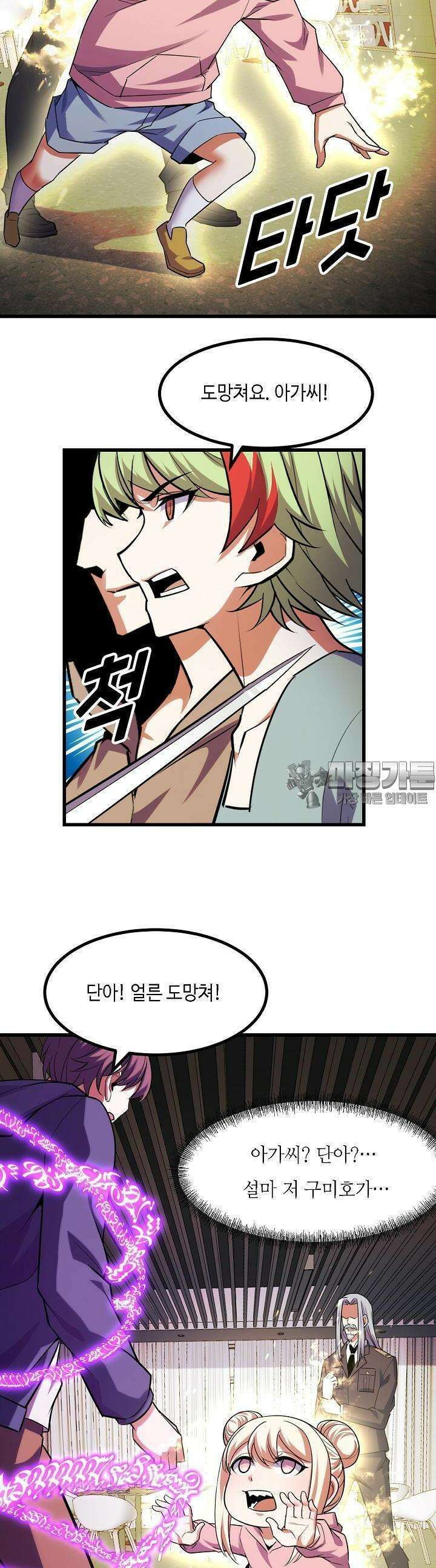 내가 미래의 왕? 61화 5
