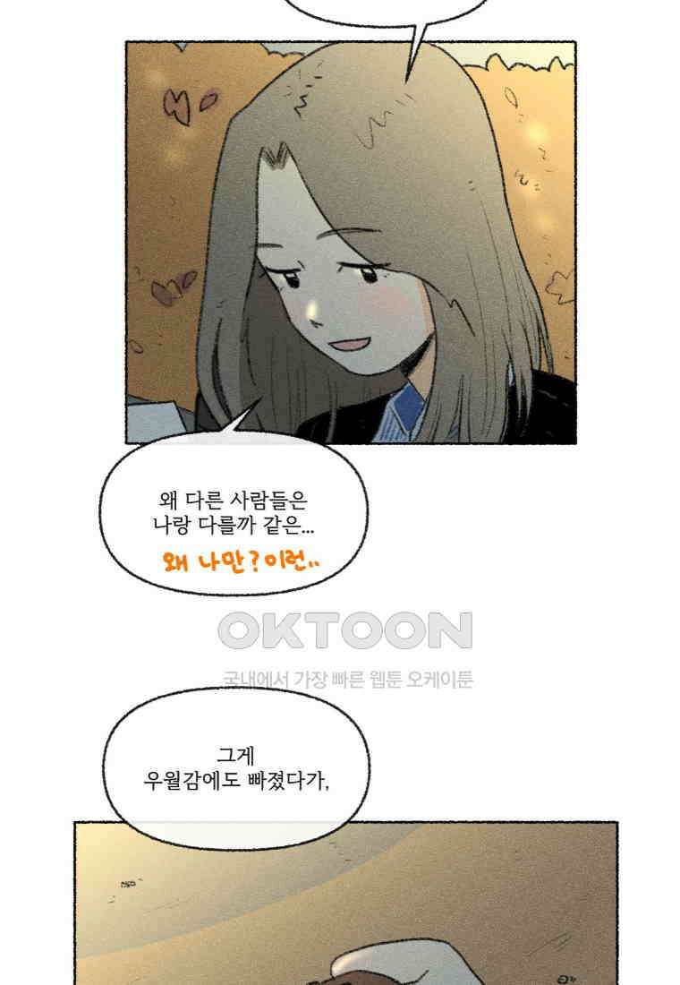 난편하다 28화 3
