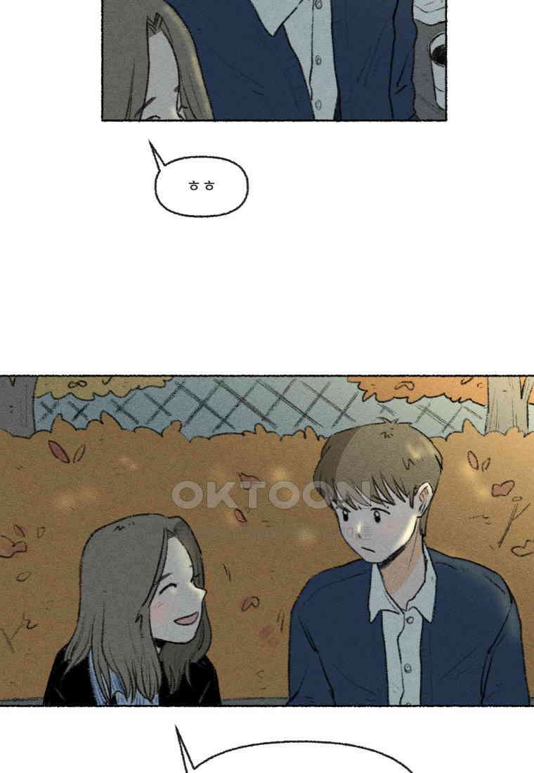난편하다 28화 6