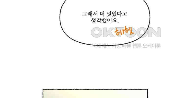 난편하다 28화 7