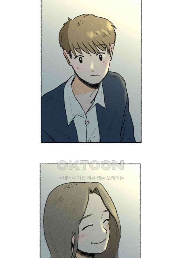 난편하다 28화 8