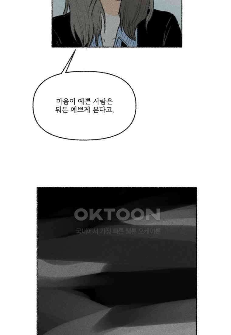 난편하다 28화 9