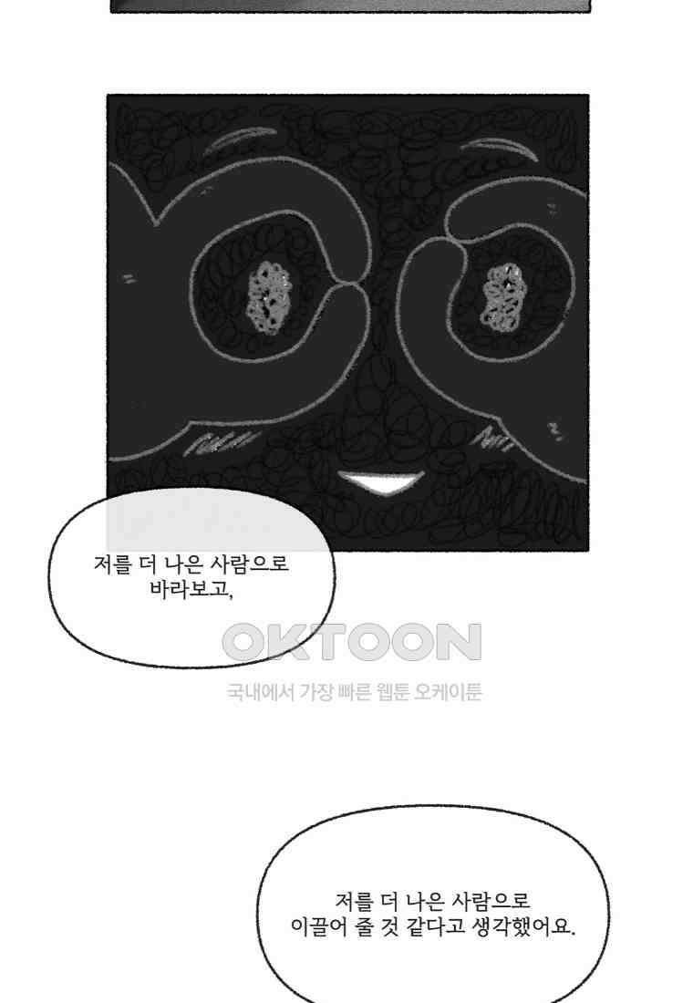 난편하다 28화 10
